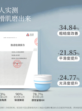 【晁然推荐】未兰水晶磨砂膏身体沐浴去角质清洁嫩肤女