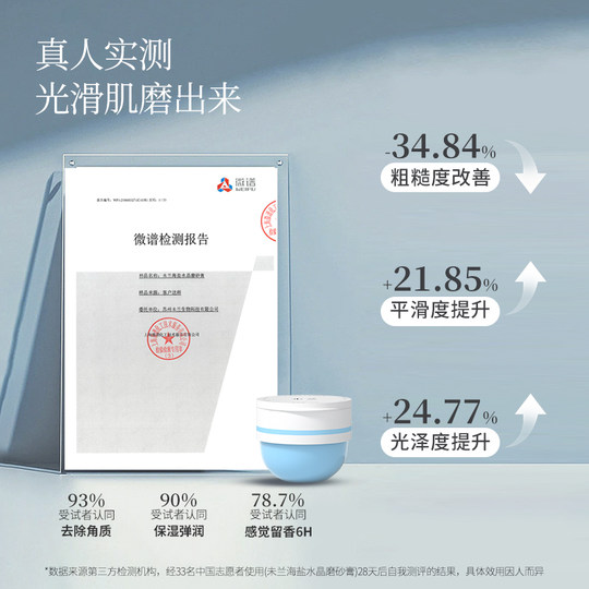 Weilan Body Scrub Sea Salt Exfoliation Fruit Acid Anti-Acne Bath Salt Cleansing Moisturizing Rejuvenation Oil Control Firming Men and Women