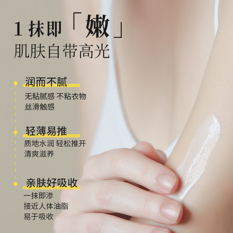 未兰白松露香氛身体乳持久留香滋润 未兰身体乳/霜