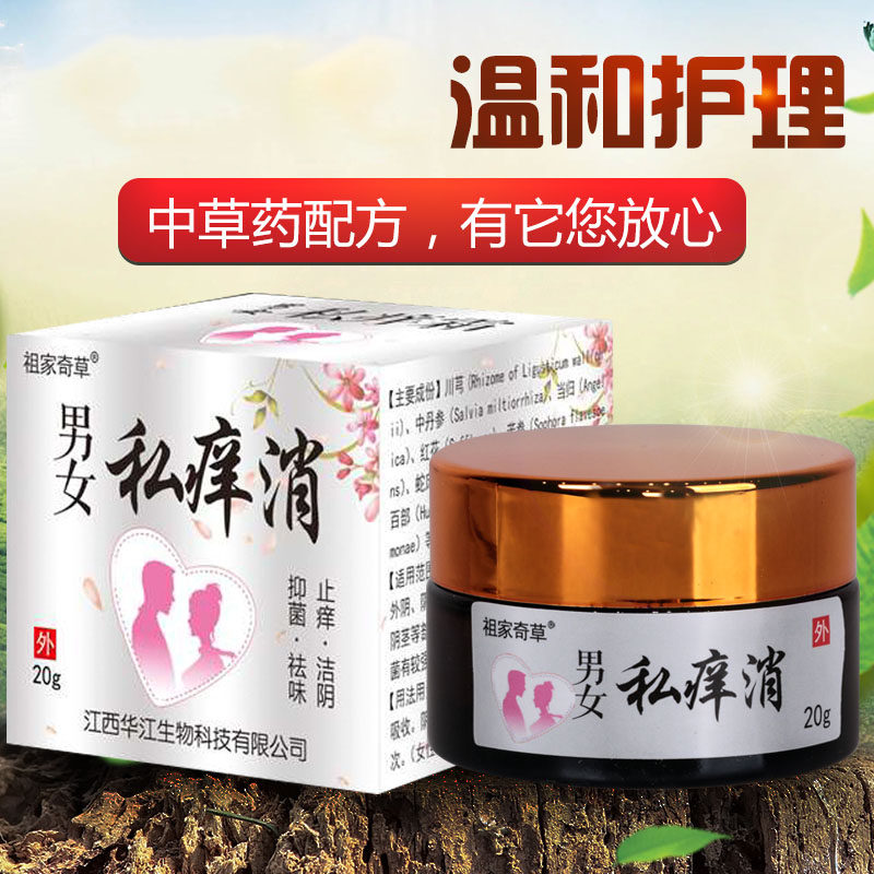  品南保健品皮肤消毒护理（消）