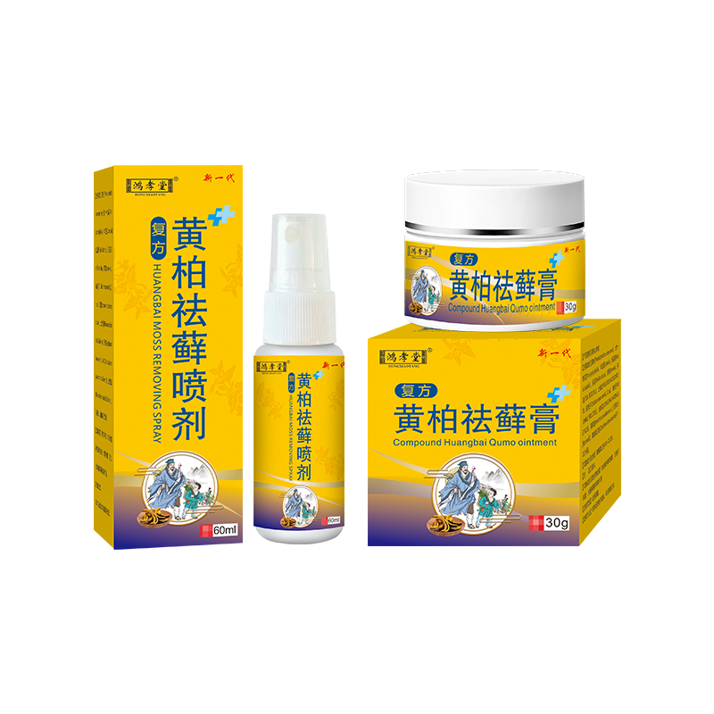 复方黄柏祛痒液涂剂抑菌膏套装喷剂 品南保健品皮肤消毒护理（消）