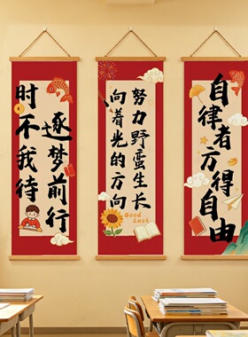 中式书法励志挂画初高中书房卧室墙面装饰自习室布置文化墙壁标语