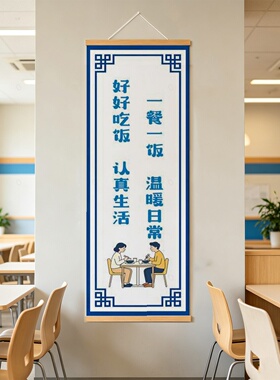 食堂文化餐厅饭店墙面上装饰画学校企业节约粮食光盘宣传海报挂画