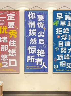 初高中考试励志挂画正能量激励教室学校教培机构墙装饰海拔装饰画