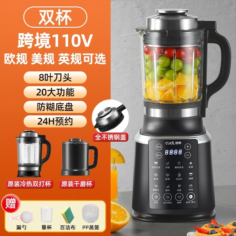 110V破壁机全自动静音2025新款研口家用多功机旭帝豆浆机磨一体出,淘宝优惠券,粉丝福利购,淘宝优惠卷