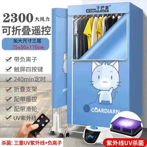可折叠大功率小型速干衣柜大容量烘干机家用烤衣服神器除螨干衣机 - 图0