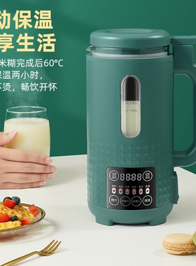 德国破壁静音迷你豆浆机家用小型