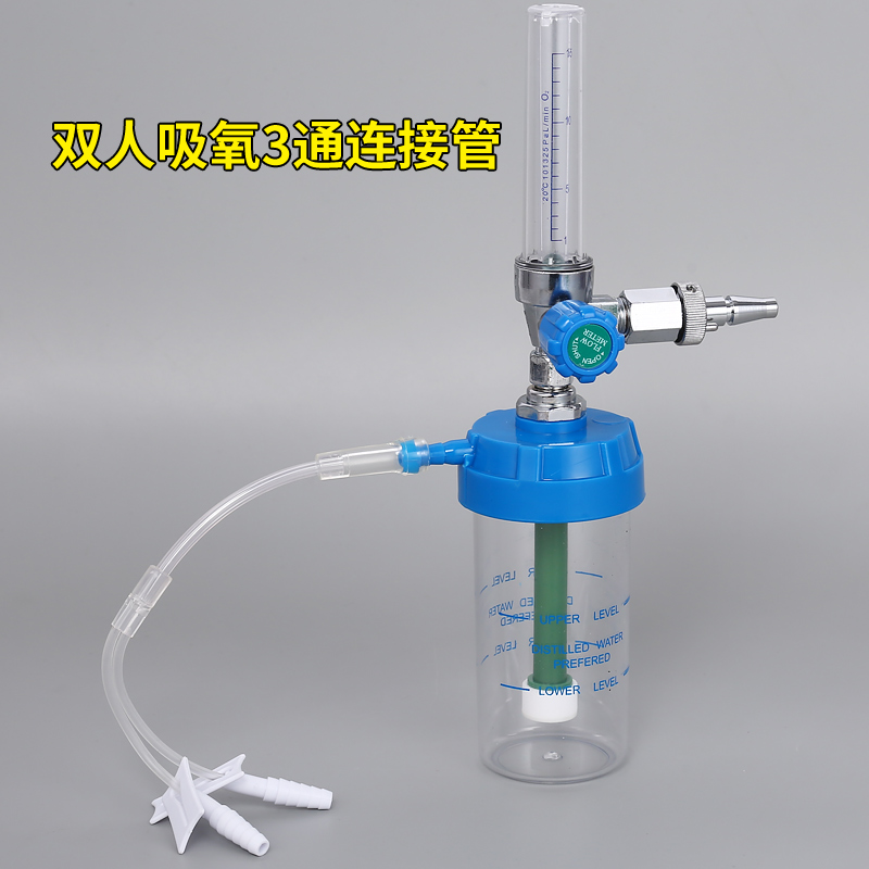 鱼跃牌制氧机配件通用鼻氧管三通管医用家用吸氧机氧气面罩氧气袋 - 图1