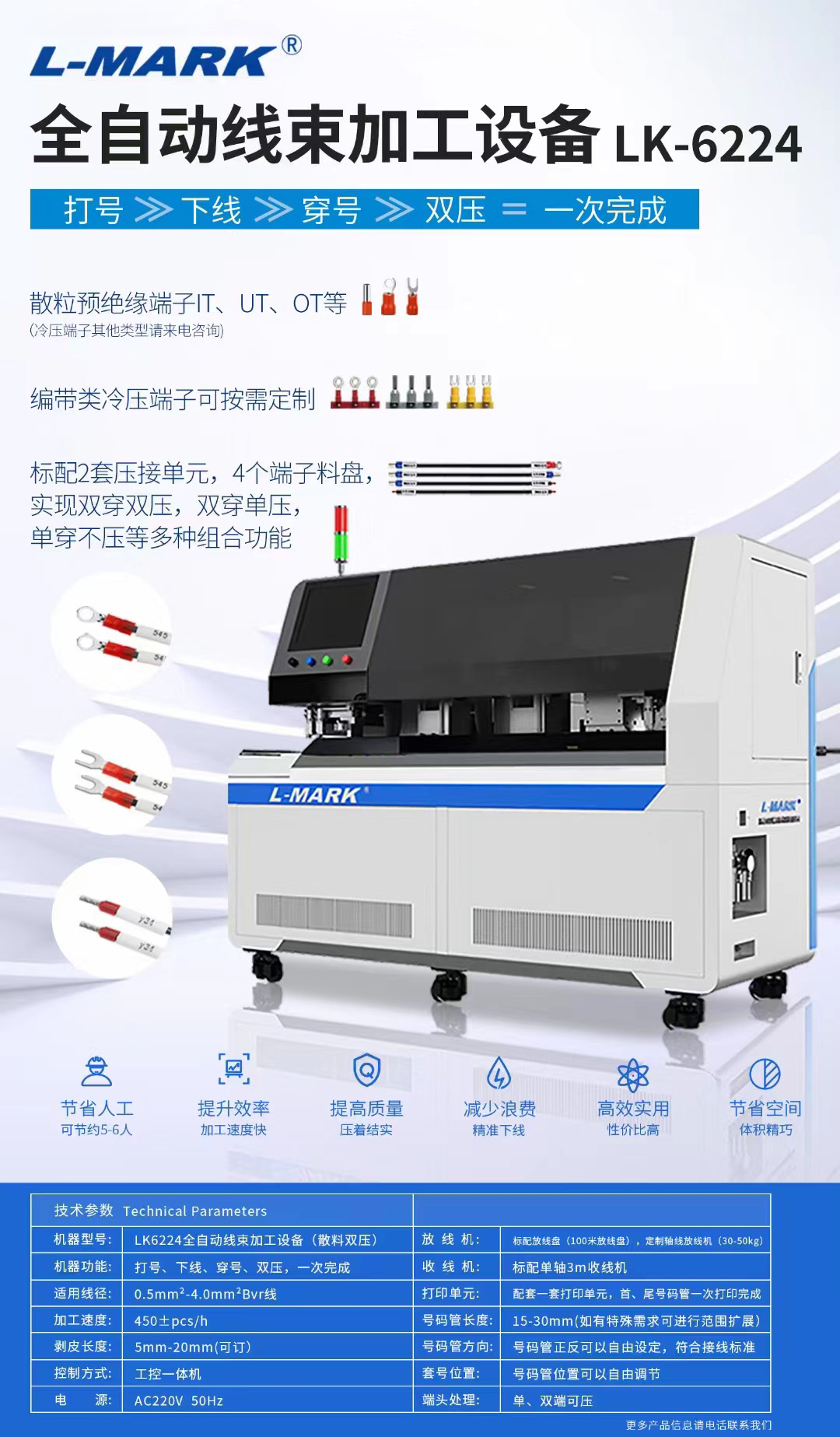 力码LK280小型蓝牙线号机号码管打印机LK300热缩管打码机便携工程 - 图0