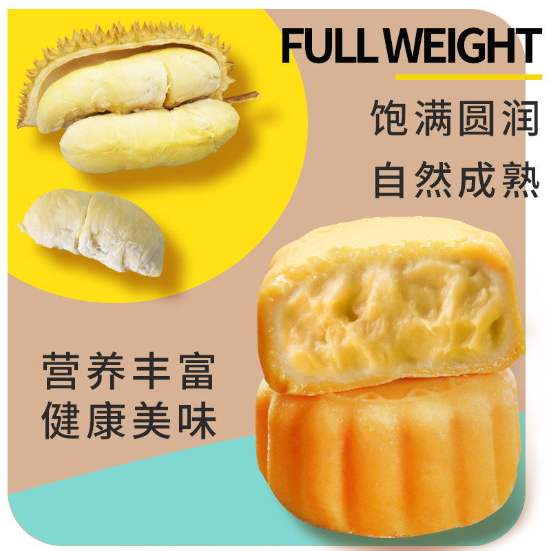比格维尔猫山王榴莲冰皮广式中秋 bigwell月饼