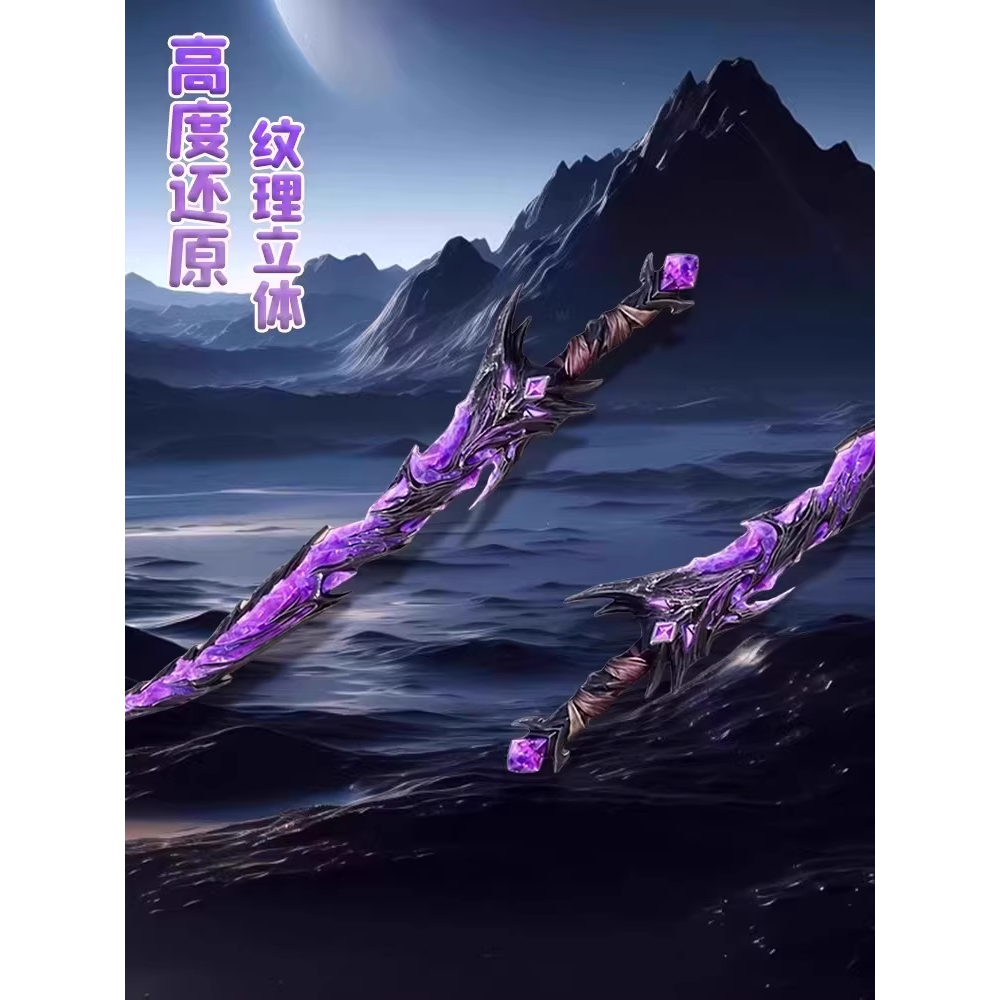 和平精英同款弗拉迪尾刺剑武器模型儿童玩具男孩刀大号1米PU软胶,淘宝优惠券,粉丝福利购,淘宝优惠卷