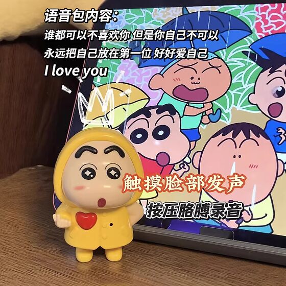 IloveyouXiaoxinSounding Toy