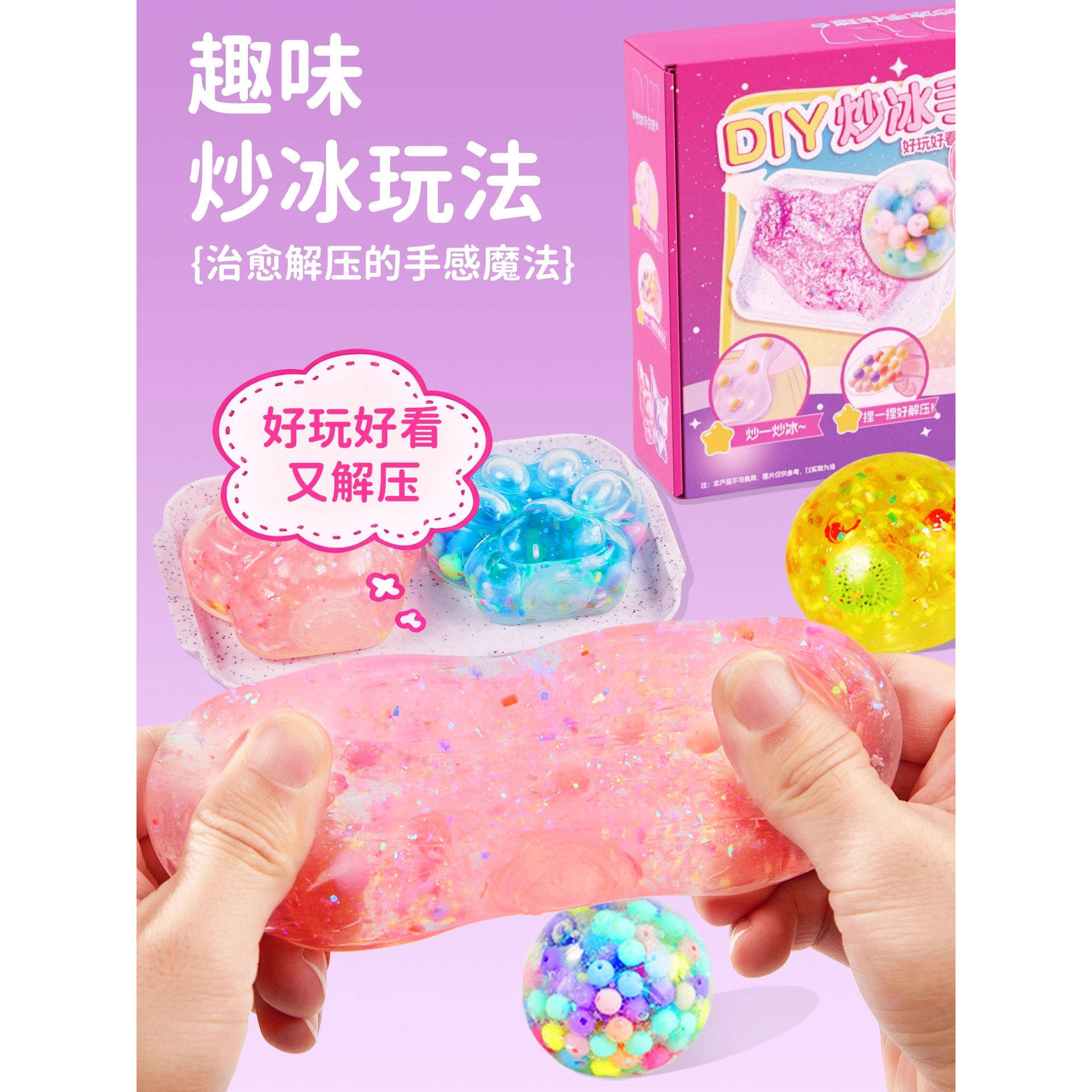 炒冰手作球手工diy材料包26新款制作猫爪捏捏乐超软解压女孩玩具3,淘宝优惠券,粉丝福利购,淘宝优惠卷