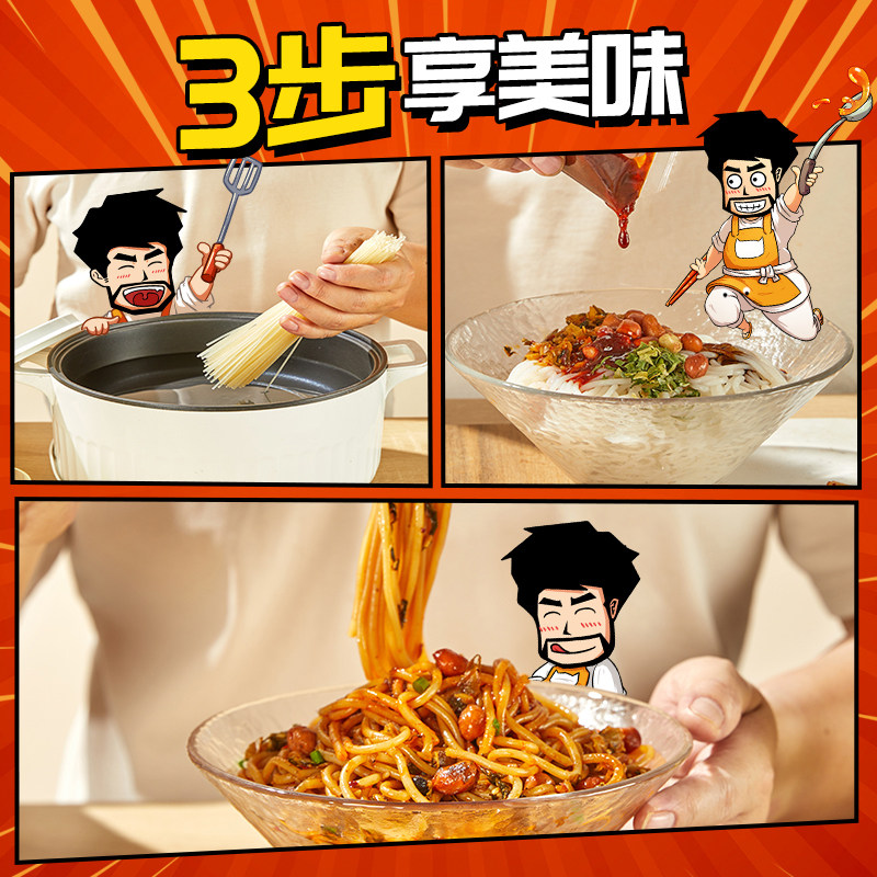  渣渣灰食品方便米线/米粉