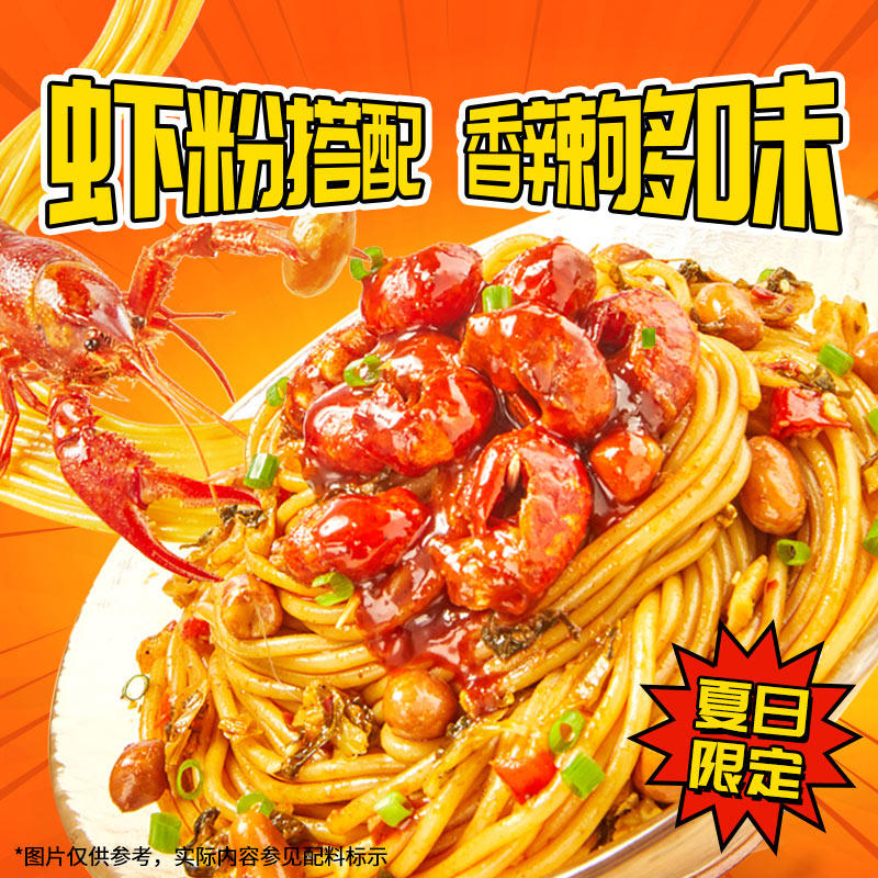  渣渣灰食品方便米线/米粉