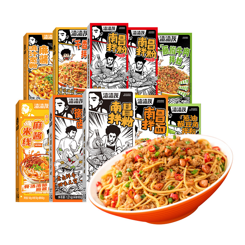 渣渣灰南昌拌粉正宗江西特产米粉拌米粉非桂林米线速食方便米粉辉