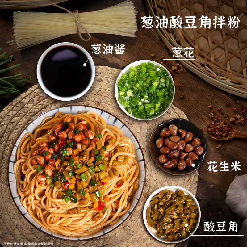 渣渣灰南昌拌粉正宗江西特产虾味米粉组合衡阳卤粉麻酱粉丝速食粉