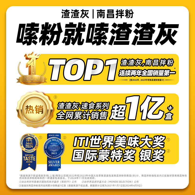 渣渣灰麻酱米线正宗云南过桥米线衡阳卤粉早餐懒人方便速食宵夜辉