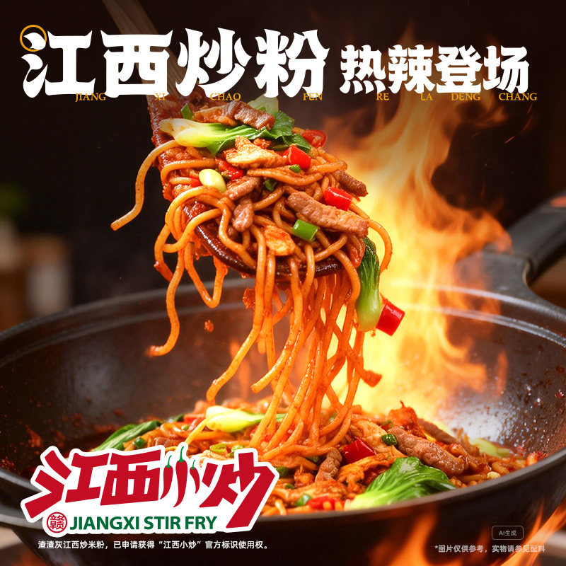 【新品上市】正宗渣渣灰江西小炒炒米粉爆辣干米粉方便速食懒人辉,淘宝优惠券,粉丝福利购,淘宝优惠卷