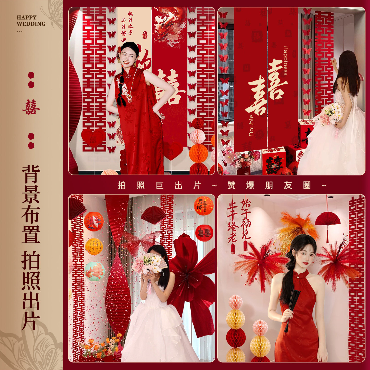 结婚酒店房间场地布置男女方婚房装饰套装全套卧室专用喜事用品,淘宝优惠券,粉丝福利购,淘宝优惠卷