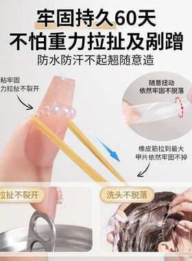 新款免烤灯穿戴甲专用小米胶