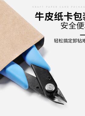 美甲工具卸钻钳子金属链条剪工具