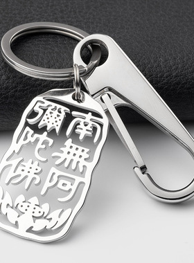 全不锈钢钥匙扣实用性
