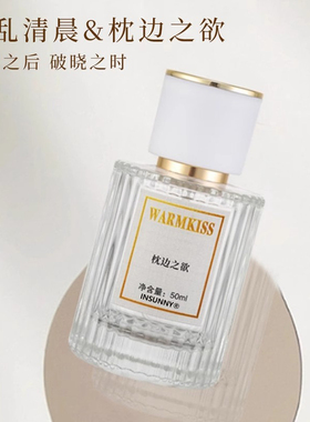 凌乱清晨香水丨官方旗舰店正品