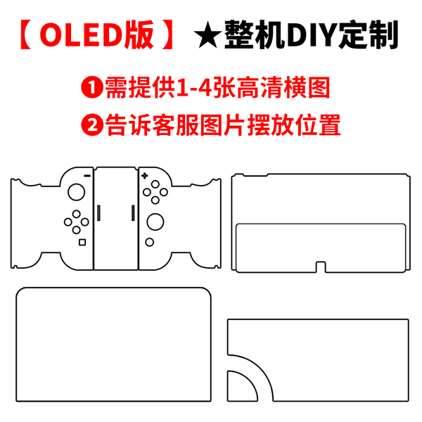 适用任天堂「DIY贴纸定制」定做switch贴膜switch oled痛贴lite痛机贴收纳包游戏机手柄配件猫爪摇杆帽-图1