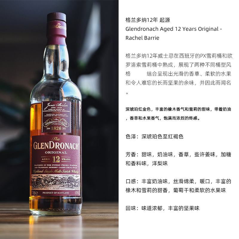 分享装glendronach格兰多纳12年10威士忌桶强18泥煤21单桶15小瓶-图1