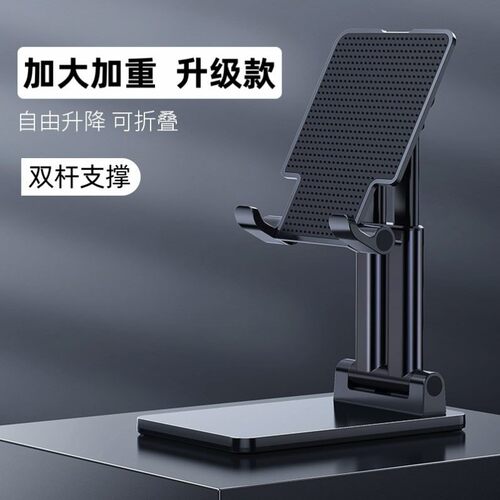 双杆桌面手机支架加大加重可折叠升降稳固支撑通用平板办公室家用 - 图1