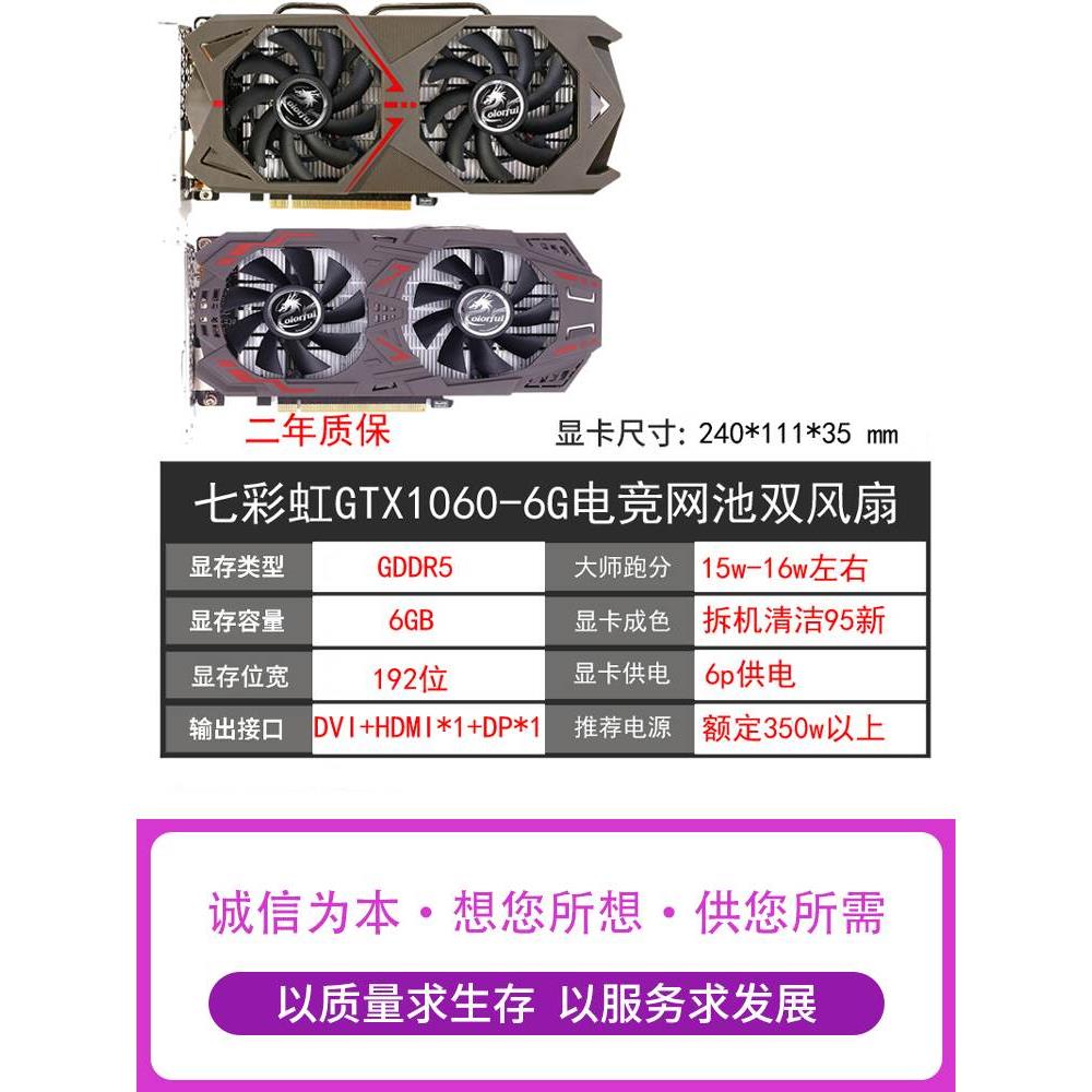 GTX1060 3G 5G 6G 1066 1050TI 4G 2G 1070ti 8g电脑游戏显卡 - 图1