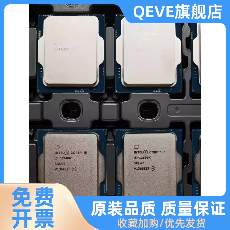 全新CPU i3 12100F 12100 i5 12400 12400F 12500 12600KF 12700 - 图0