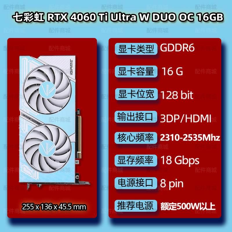 新品RTX4060TI 8G星耀战斧4060/4060TI16G游戏显卡 - 图3