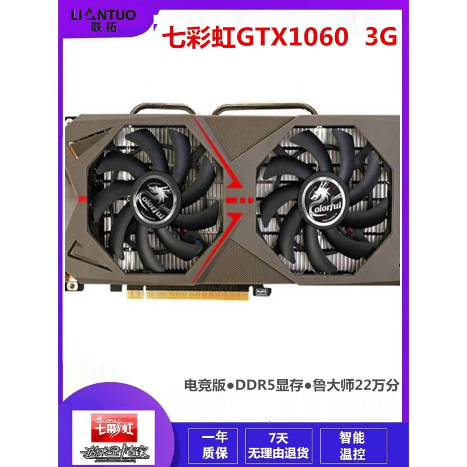 GTX1050Ti/1060/1660Ti/2060S 2070S 2080 3060游戏显卡 - 图1