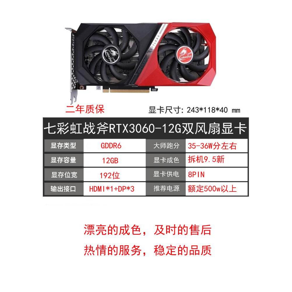 RTX3060 3060TI 3070 3080高端火神游戏电脑显卡 - 图1