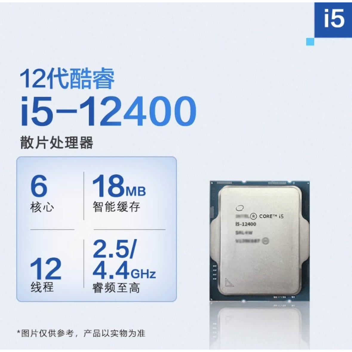 12代i3 12100f散片i5 12400f CPU 13600KF处理器12600 - 图1