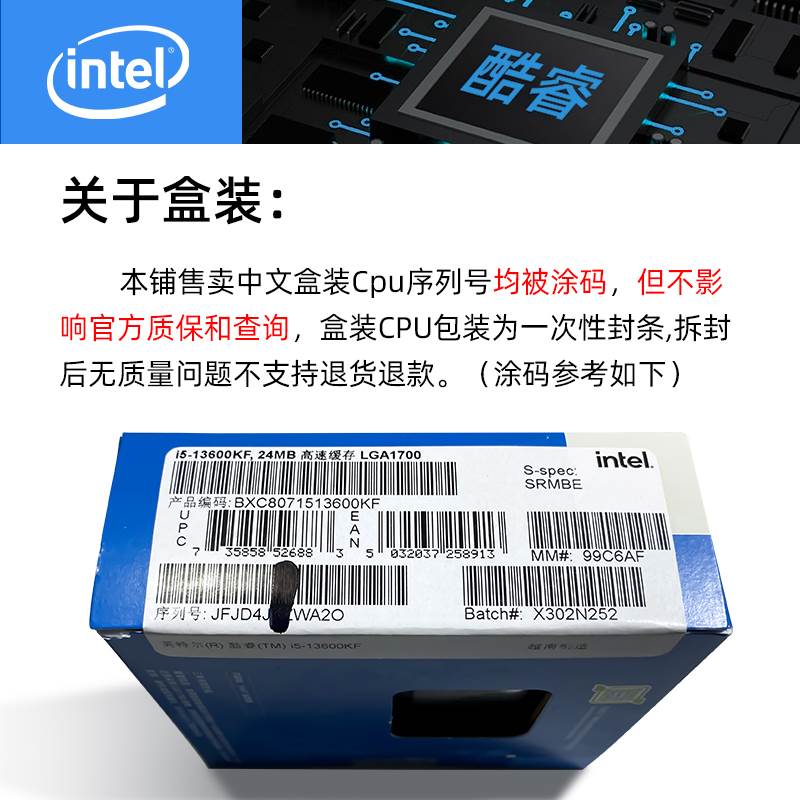 。I5 13400F 10KF 13700KF 13900KS 盒装CPU I9 13900K/KF - 图1