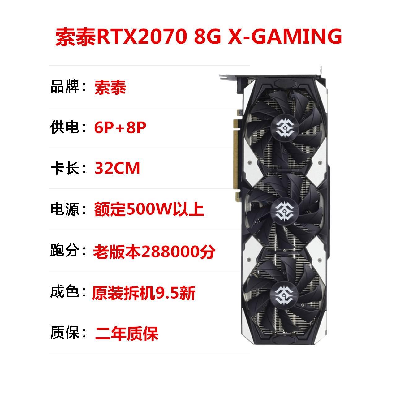 /RTX2060 6g 2070/2080 8g/2080Ti RTX2080S GTX1660显卡-图1