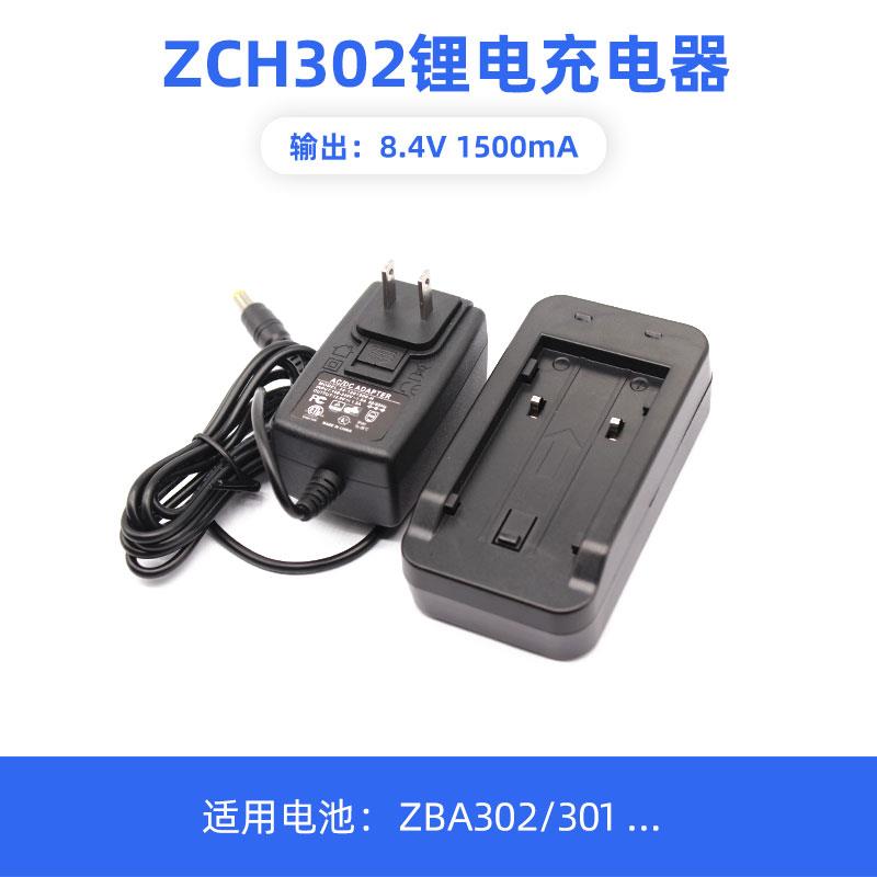 中纬ZT15/20/ZT30r Pro全站仪ZBA302/301电池ZCH302座充充电器 - 图1