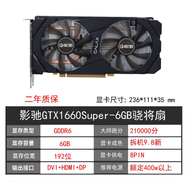 GTX1660 6G RTX2060 2070 2080TI SUPER 8G12G电脑显卡 - 图1