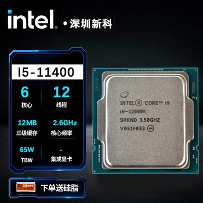 i5 11400f 11500 11400 11600k 11700K 11700F 11900Kf  cpu - 图3