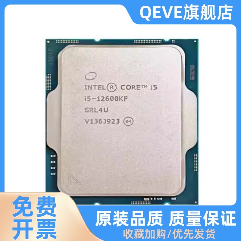 i3-12100F i5-12400F 12600 12700 12900 13100 13400CPU-图0