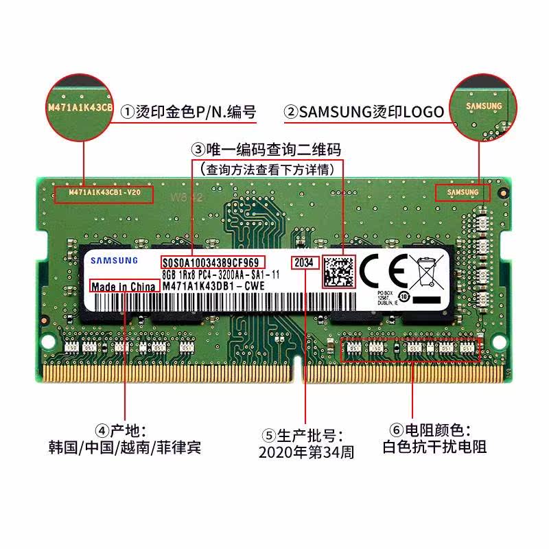 DDR4 16G 32G 3200 2666 8G笔记本电脑内存条_虎窝淘