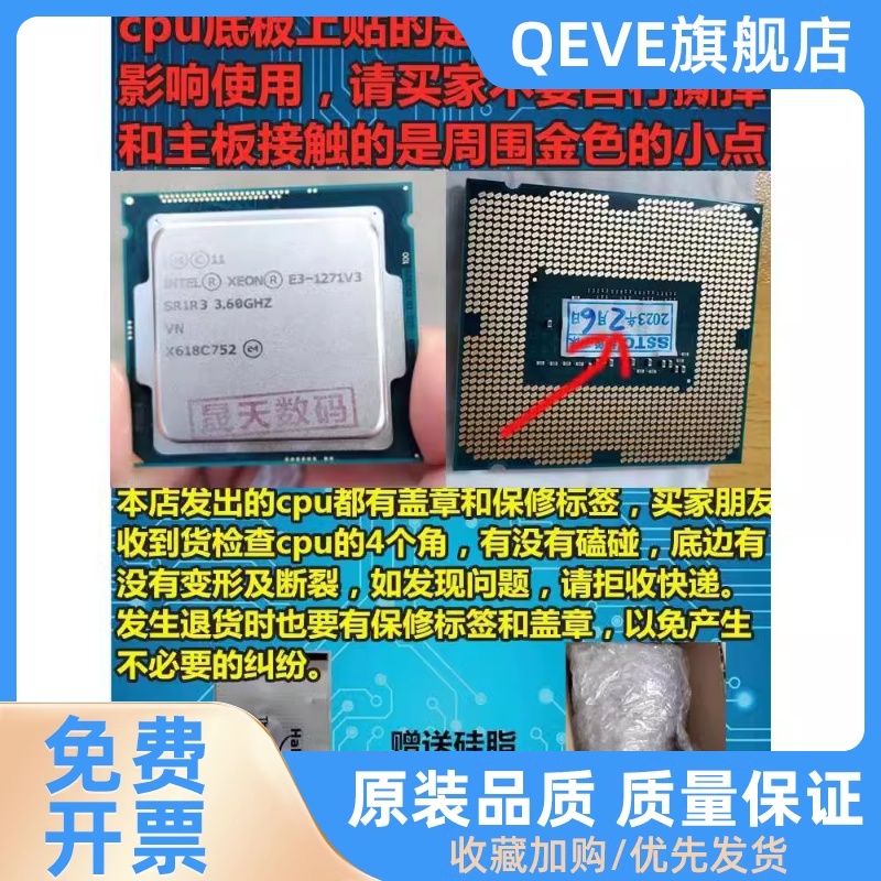 I5 4430 4440 4460 4570T 4590S 4670 4690 I7 4770 4790K  CPU散 - 图0