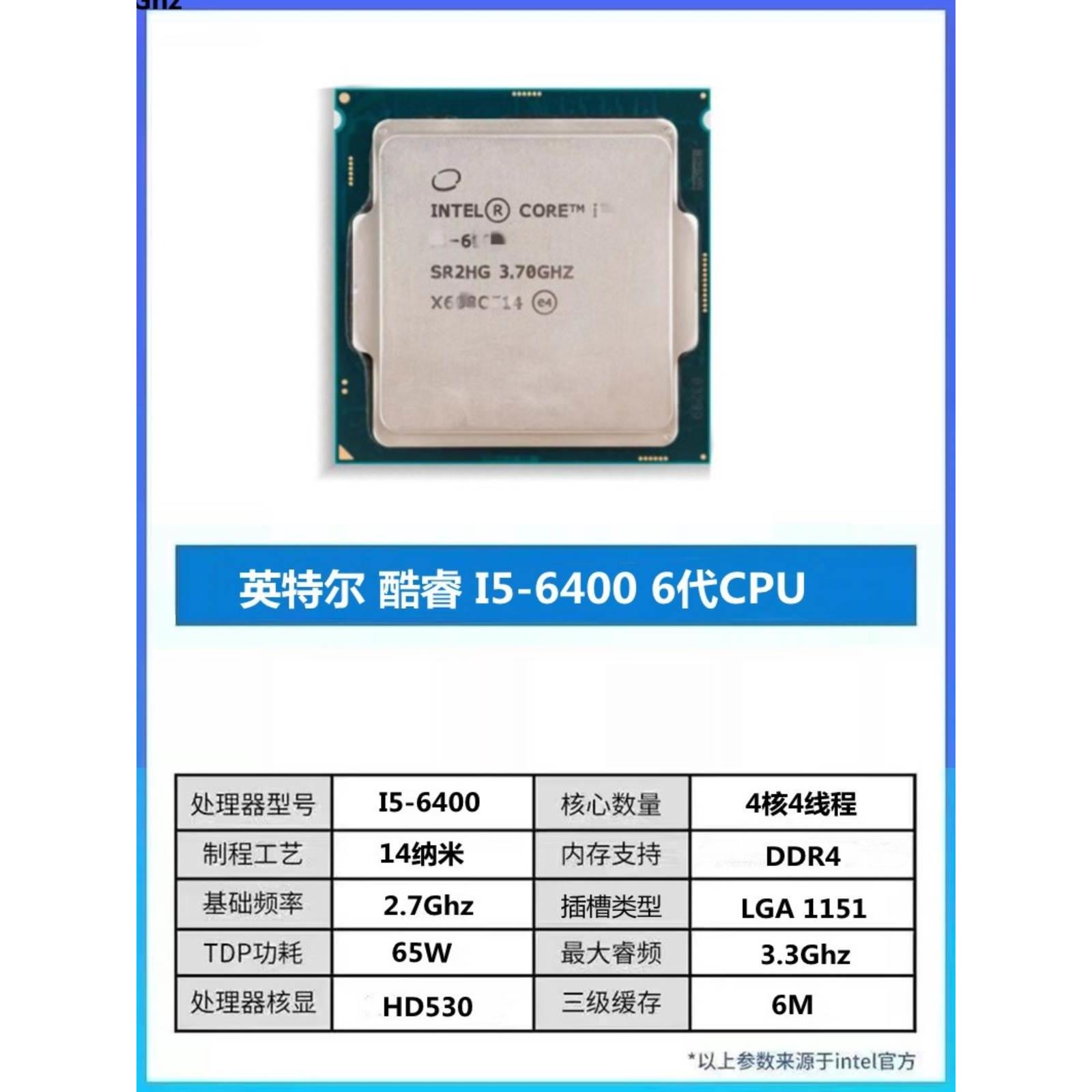 I5 6500  7400 7500 8400 8500 9400 9500  9500F 6400全新 cpu - 图1