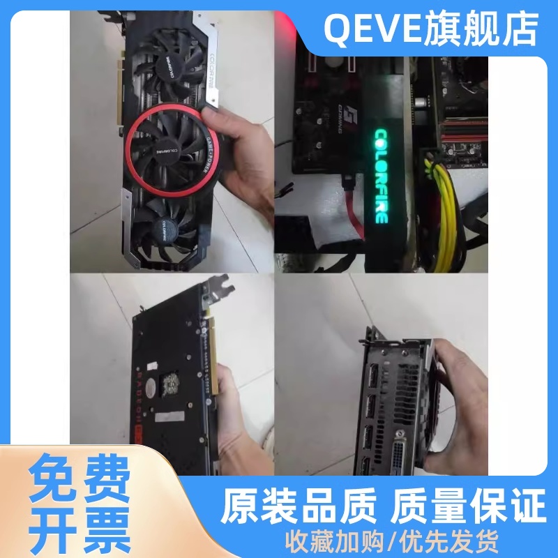 多款RX470 570 580 590吃鸡显卡4K直播独立游戏电脑拼1060 2060 - 图0