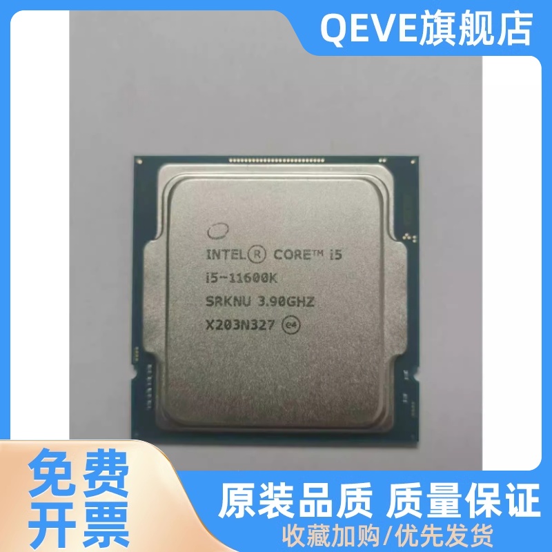 I5-11400 11500/T 11600K I7-11700/F 11700/K I9-11900/KF CPU散 - 图0