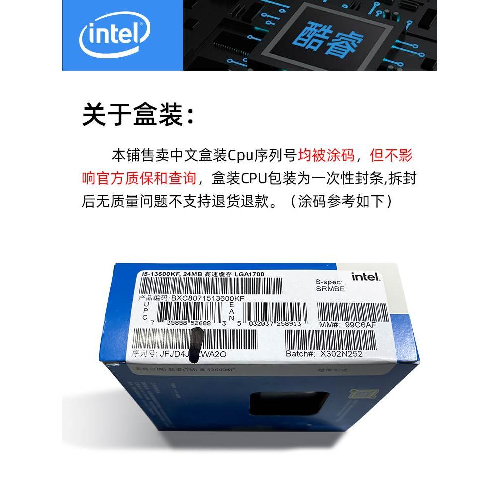 i5 12400F/12490F盒装 12600KF i3 12100F散片CPU 13600kf - 图2