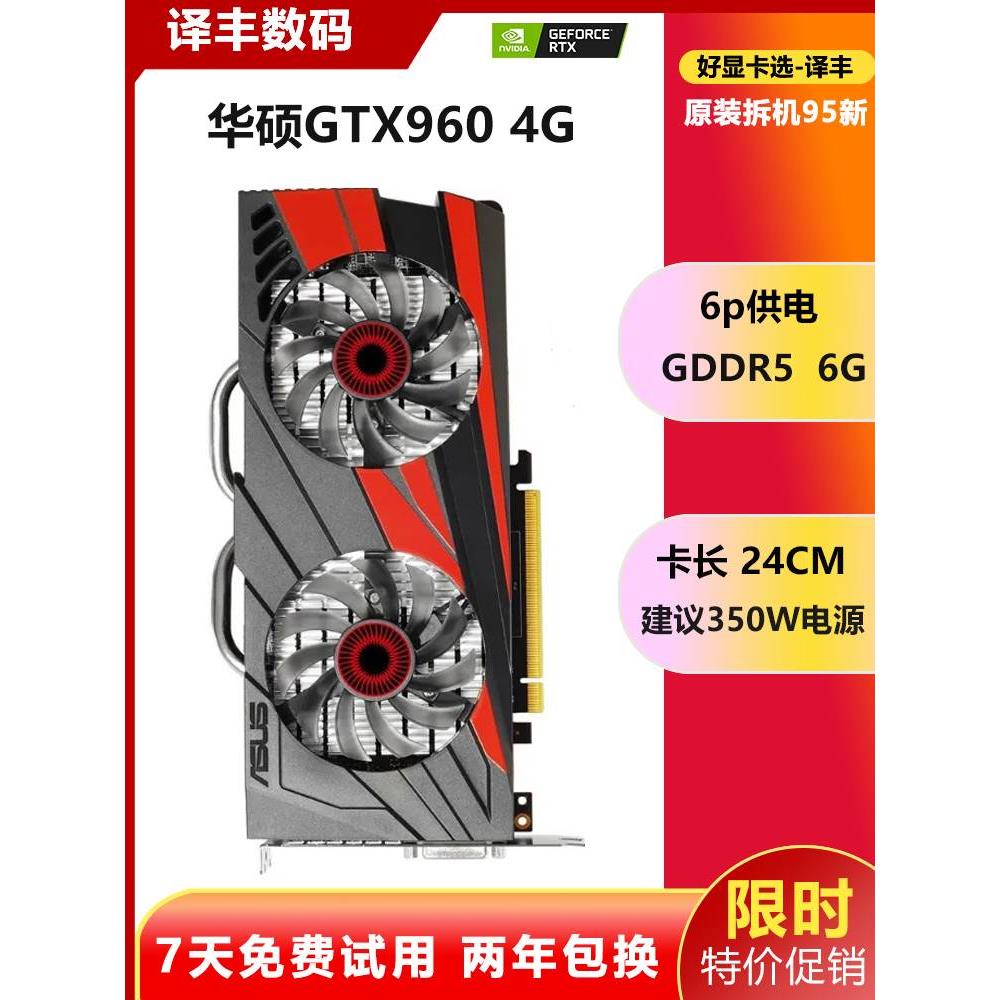 GTX1050Ti 4G GTX1060 3G 5G 6G 1660S LOL吃鸡游戏显卡-图1